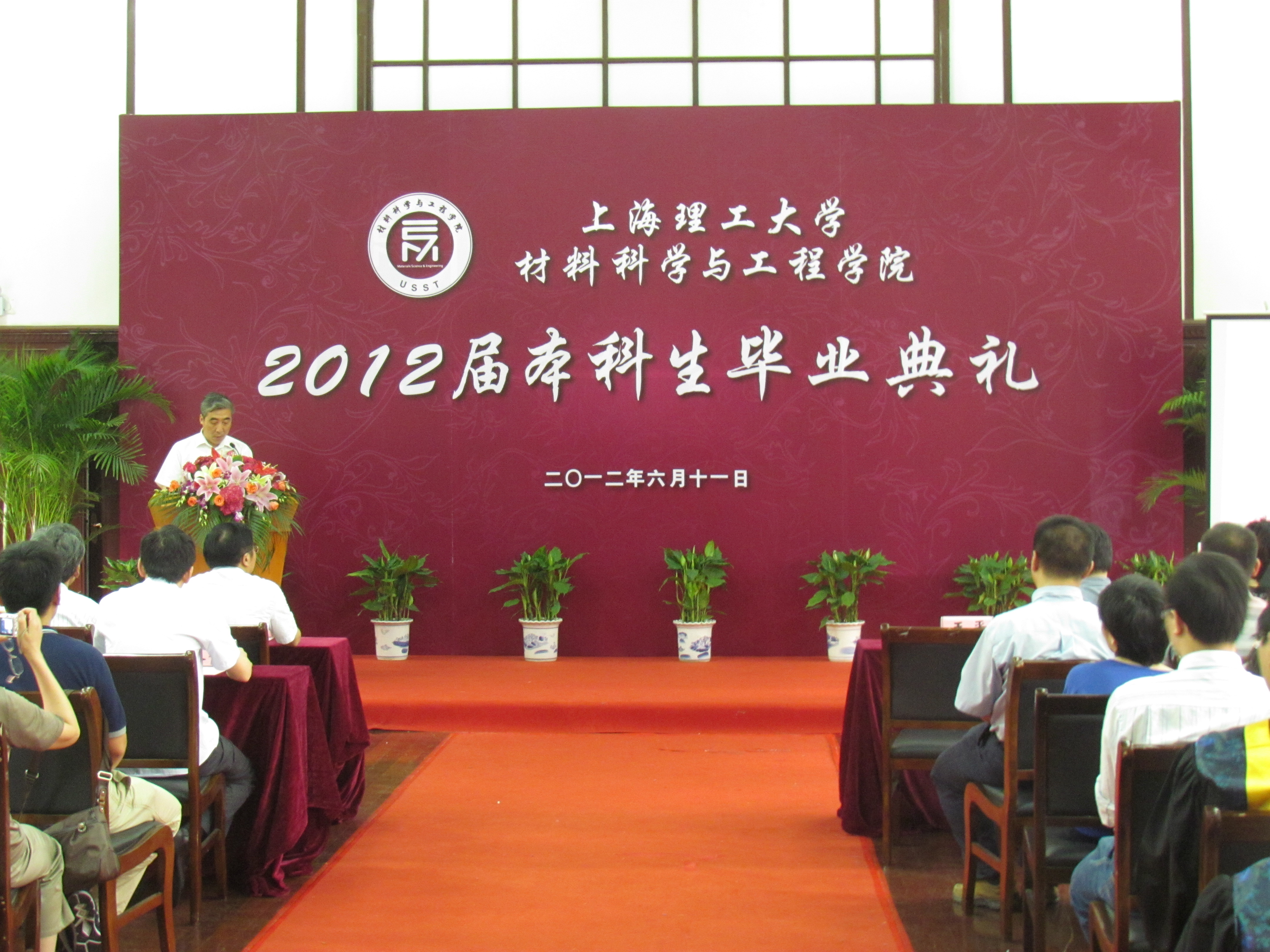 公司党总支书记王平致毕业典礼辞